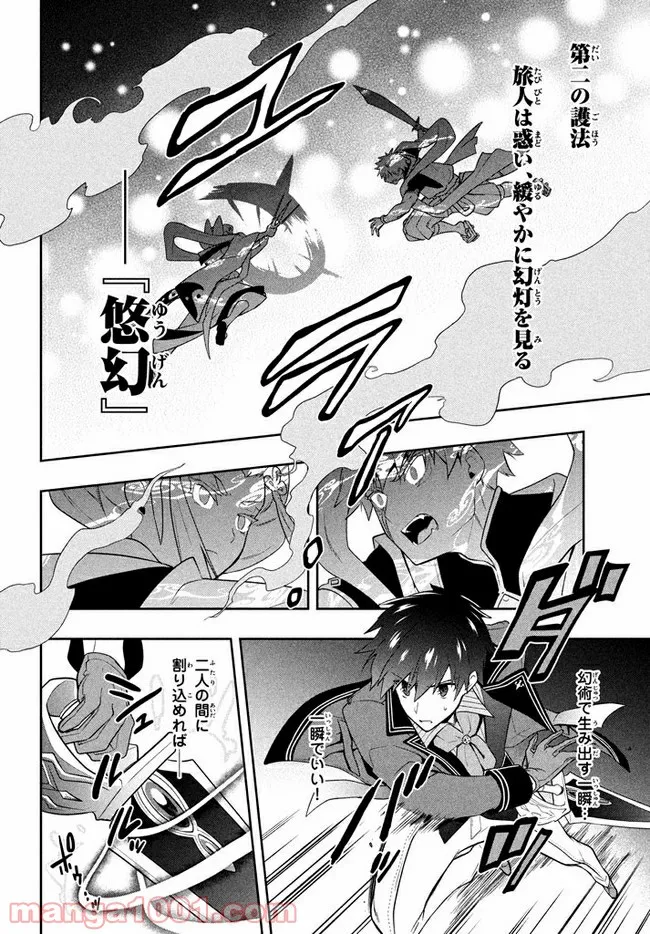 ページ 13 — 第21話