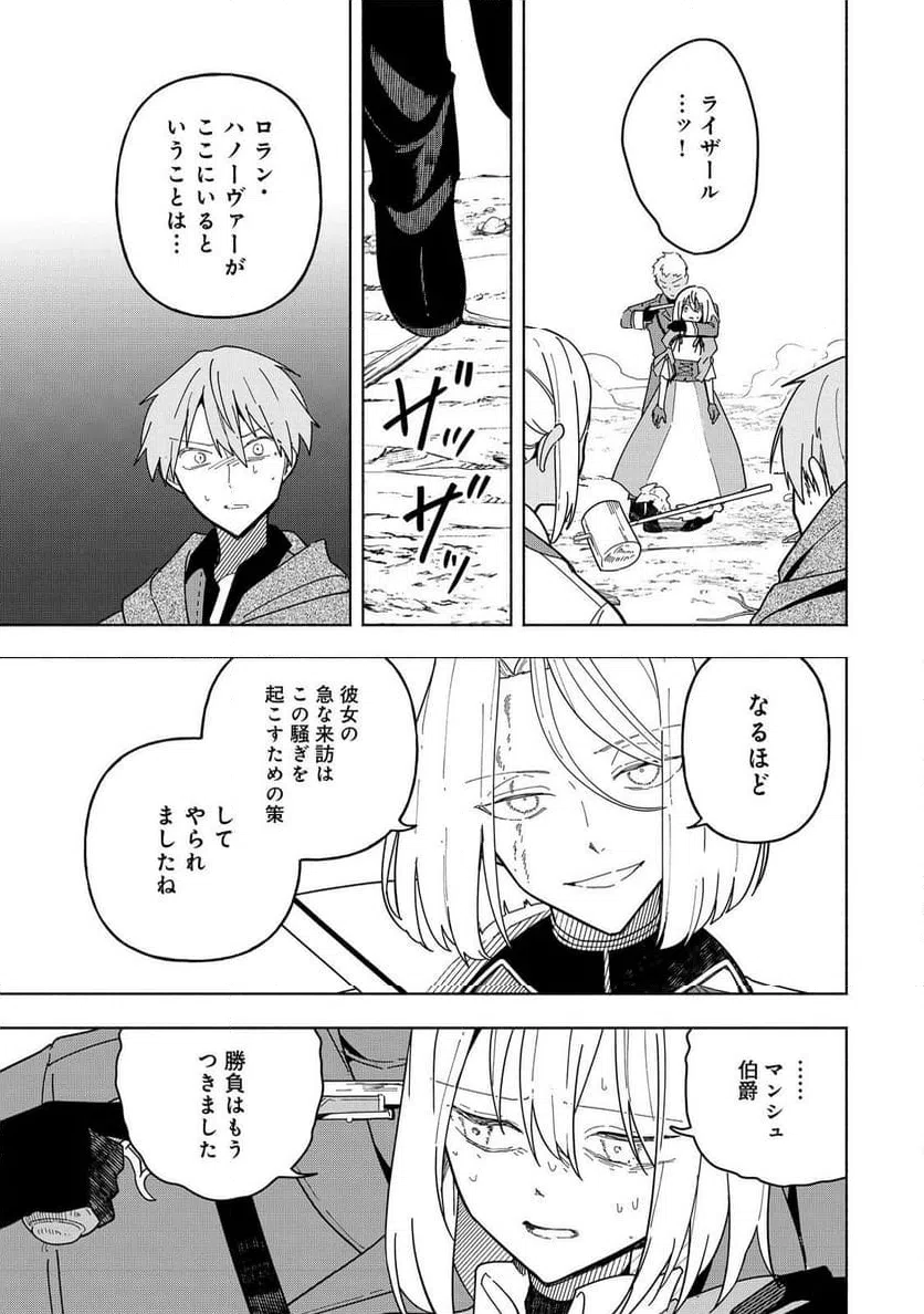 ページ 23 — 第24話
