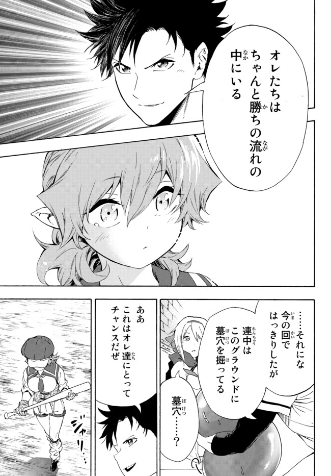 ページ 23 — 第16.1話