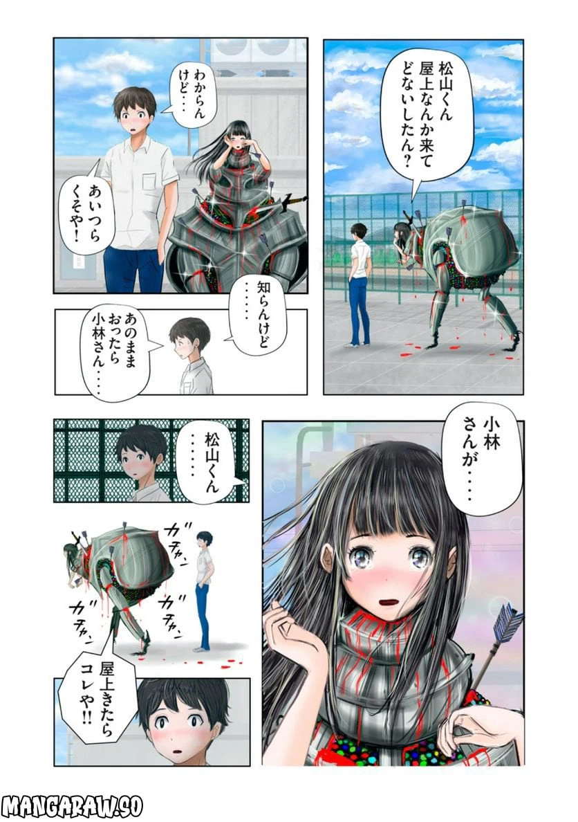 ページ 9 — 第2話