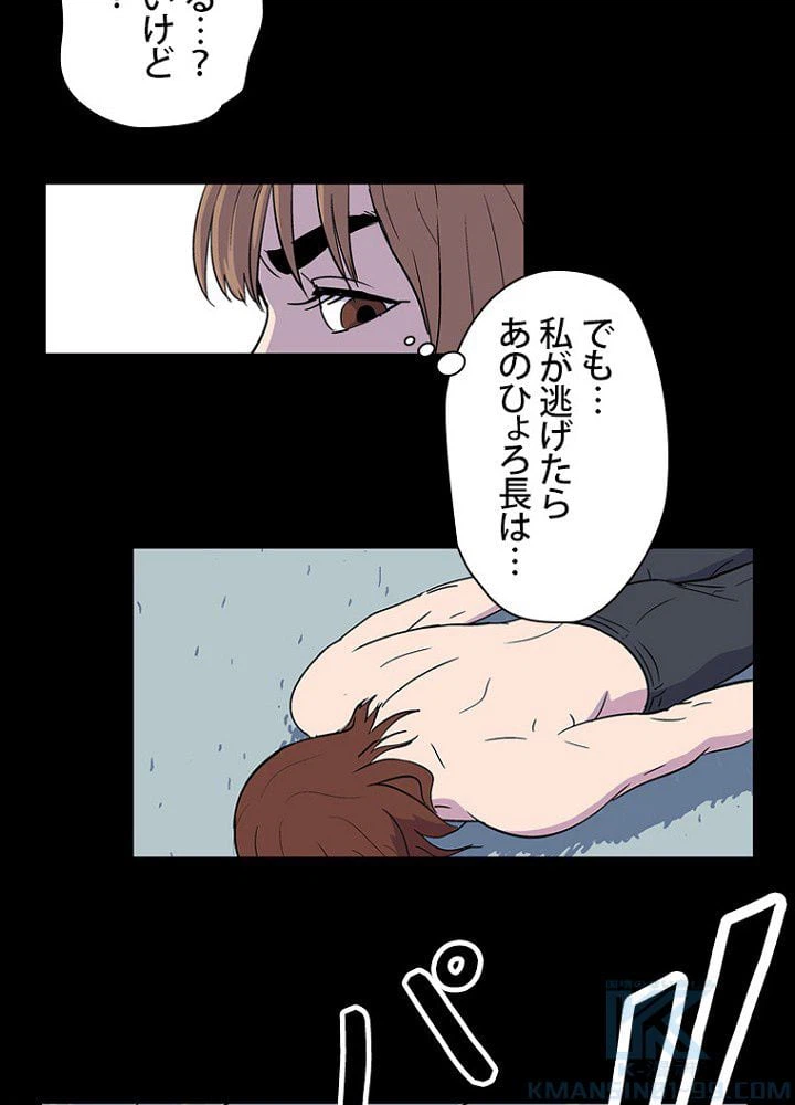 ページ 11 — 第6話