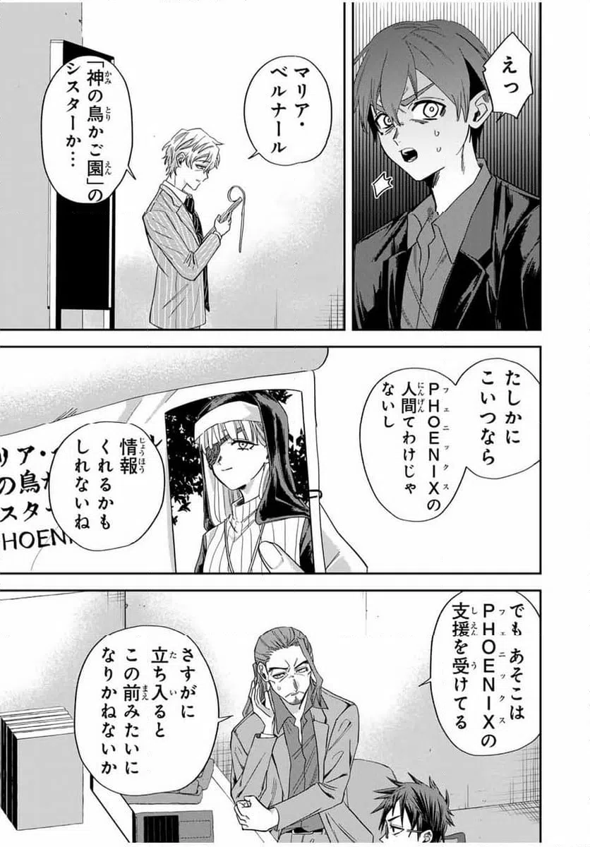 ページ 11 — 第19話