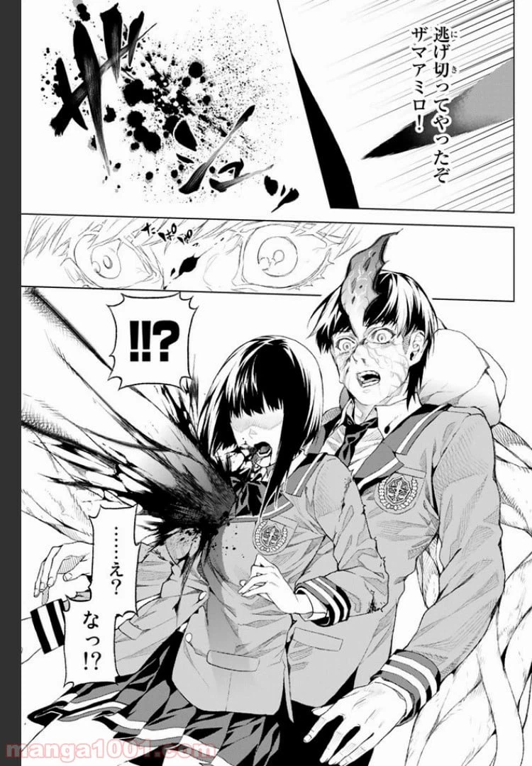 ページ 7 — 第2.4話