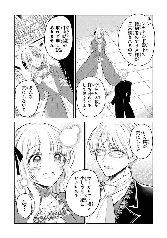 ページ 26 — 第15話