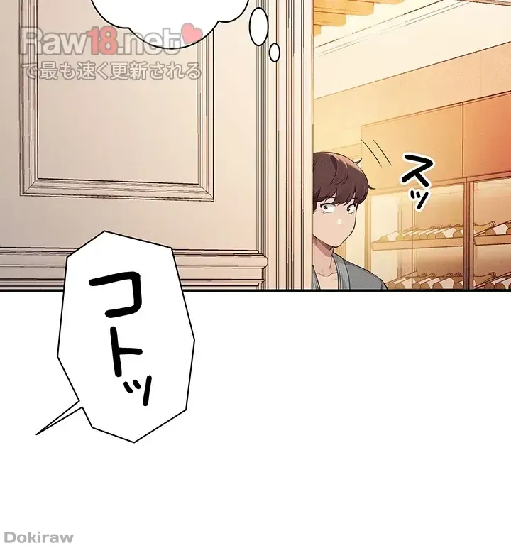 ページ 40 — 第88話