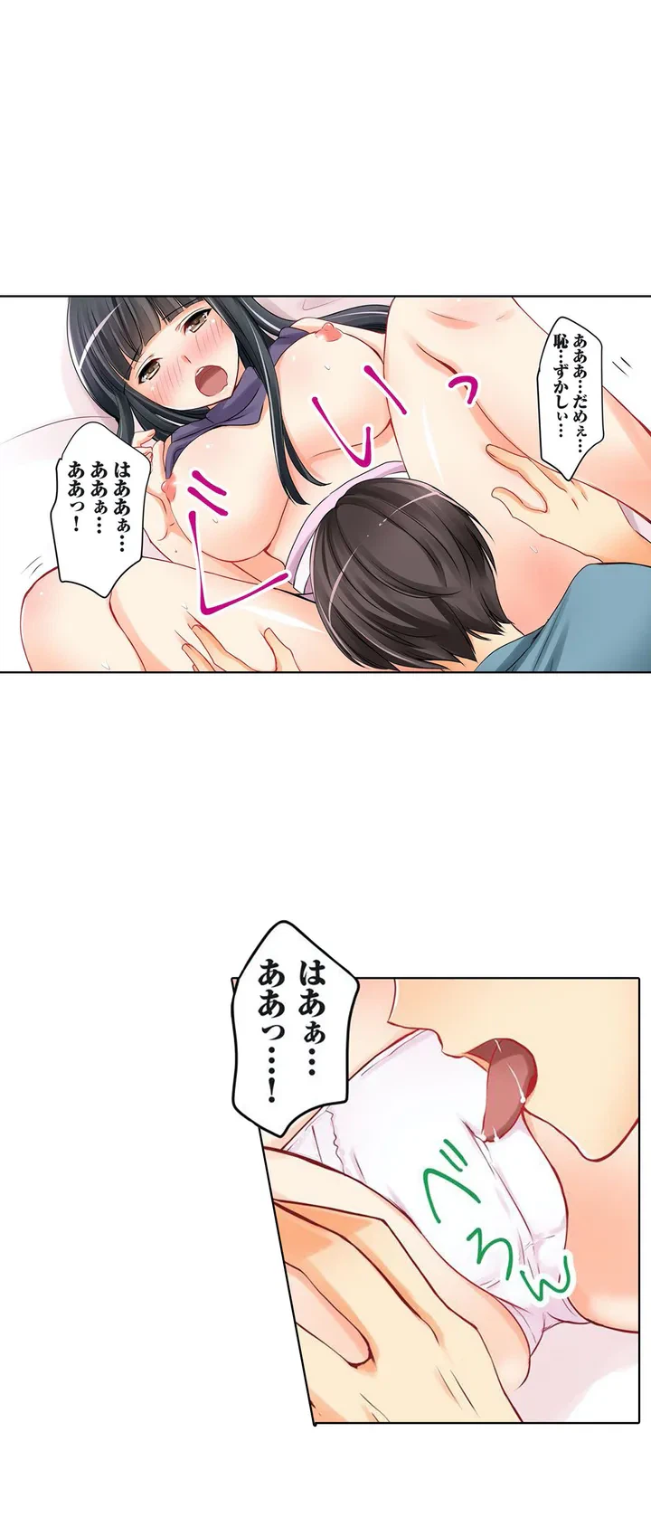 ページ 18 — 第1話