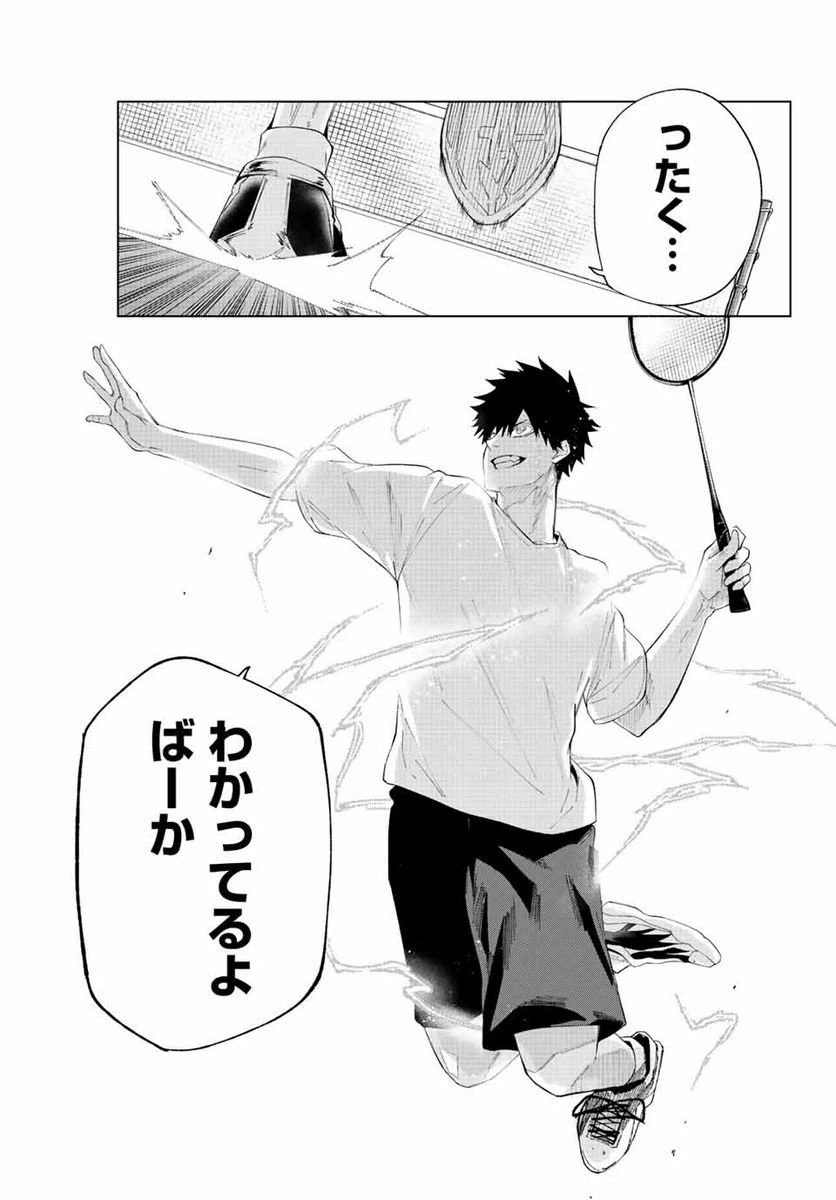 ページ 11 — 第35話