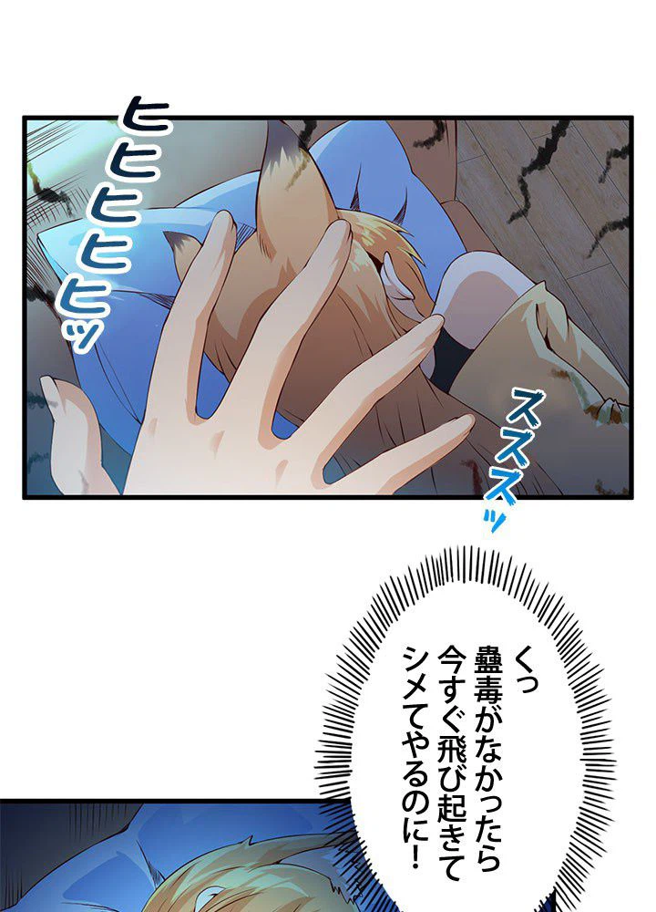 ページ 3 — 第12話