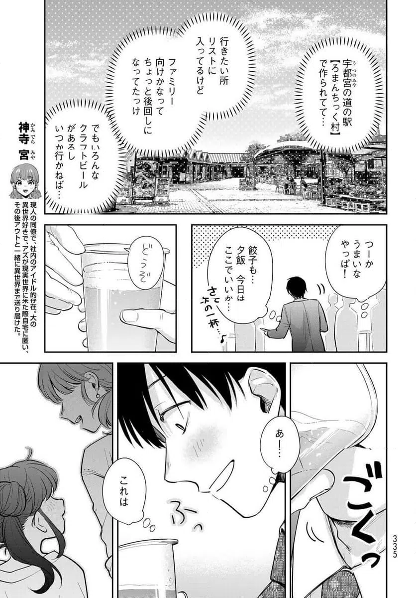 ページ 7 — 第24話
