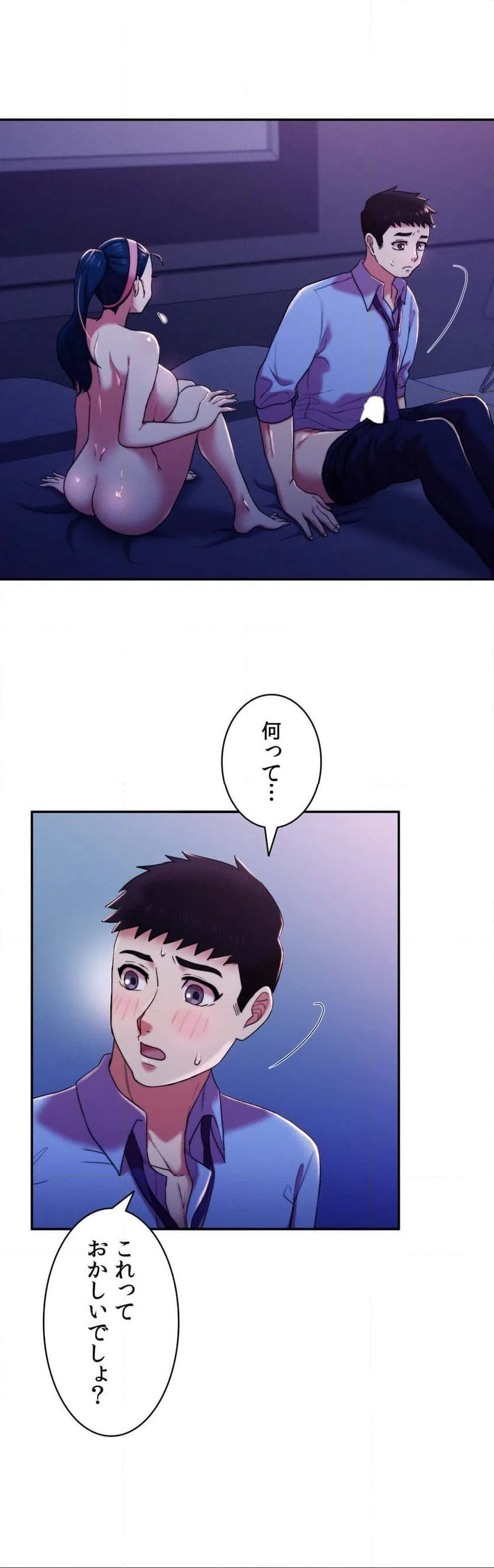ページ 23 — 第11話