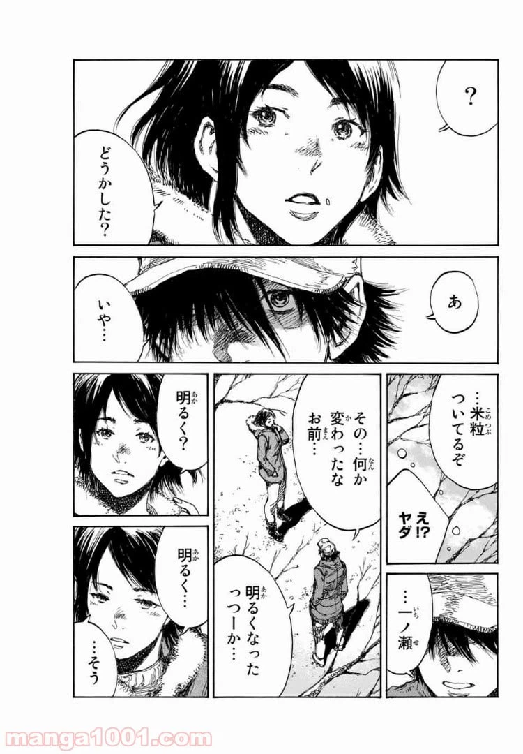 ページ 3 — 第107話