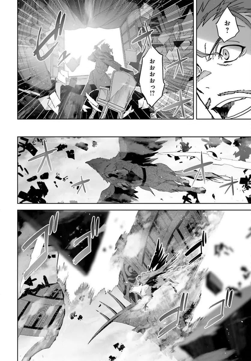 ページ 3 — 第72.2話