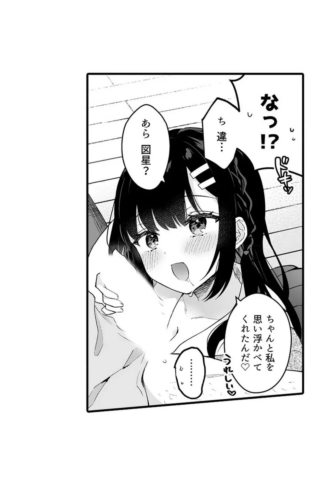 ページ 36 — 第16話