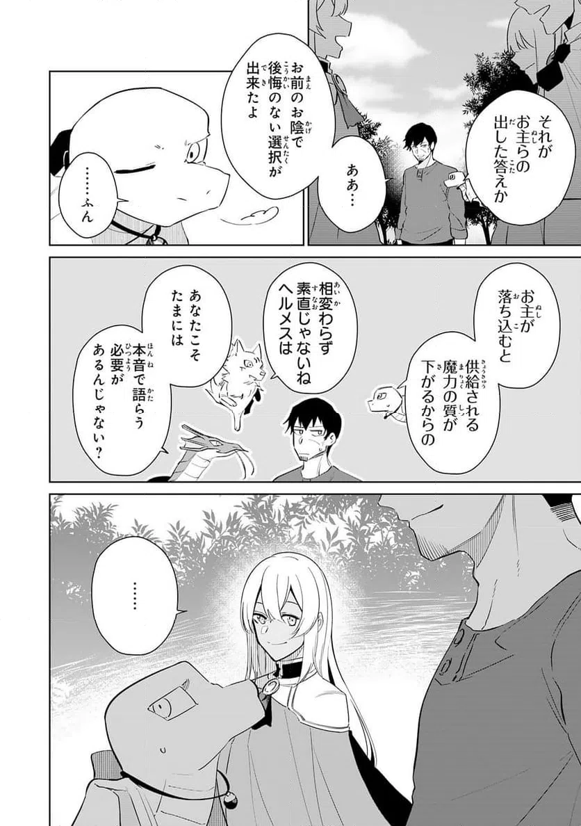 ページ 30 — 第30話
