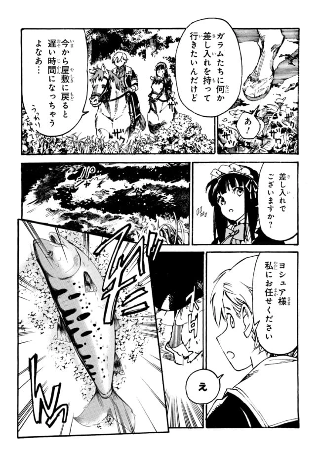 ページ 4 — 第5.1話
