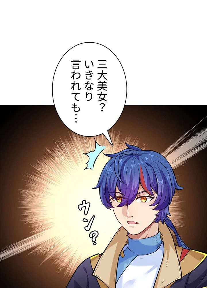 ページ 19 — 第140話