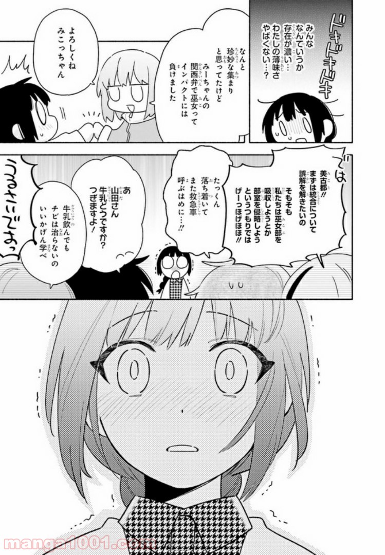 ページ 9 — 第2.1話