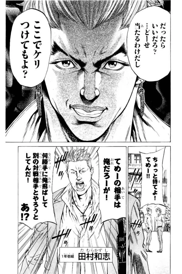 ページ 16 — 第10話