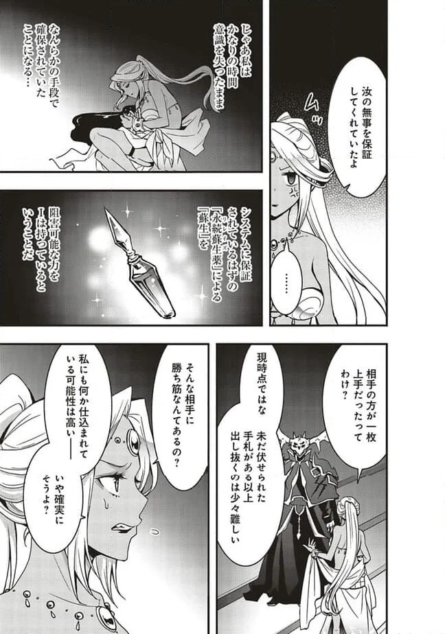 ページ 15 — 第42.1話