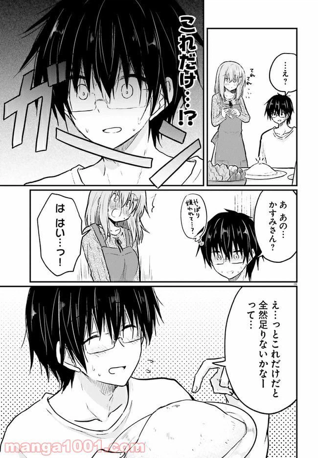 ページ 11 — 第1.1話