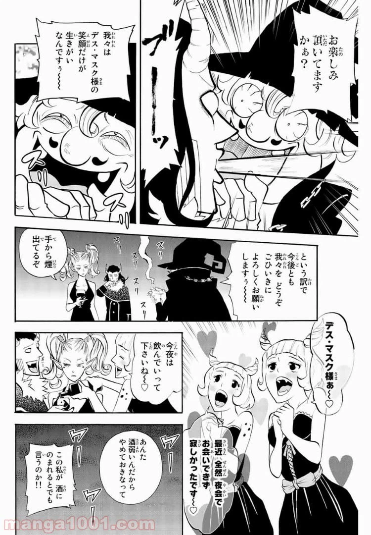 ページ 7 — 第41話