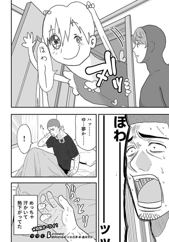ページ 4 — 第34話