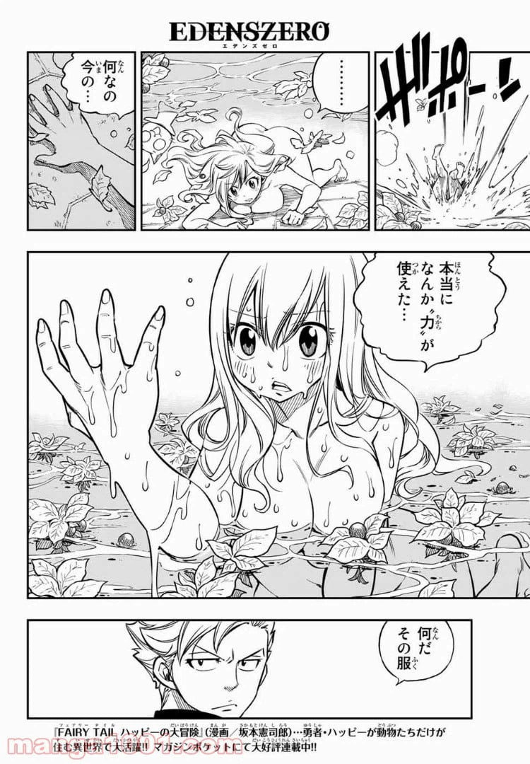 ページ 10 — 第15話