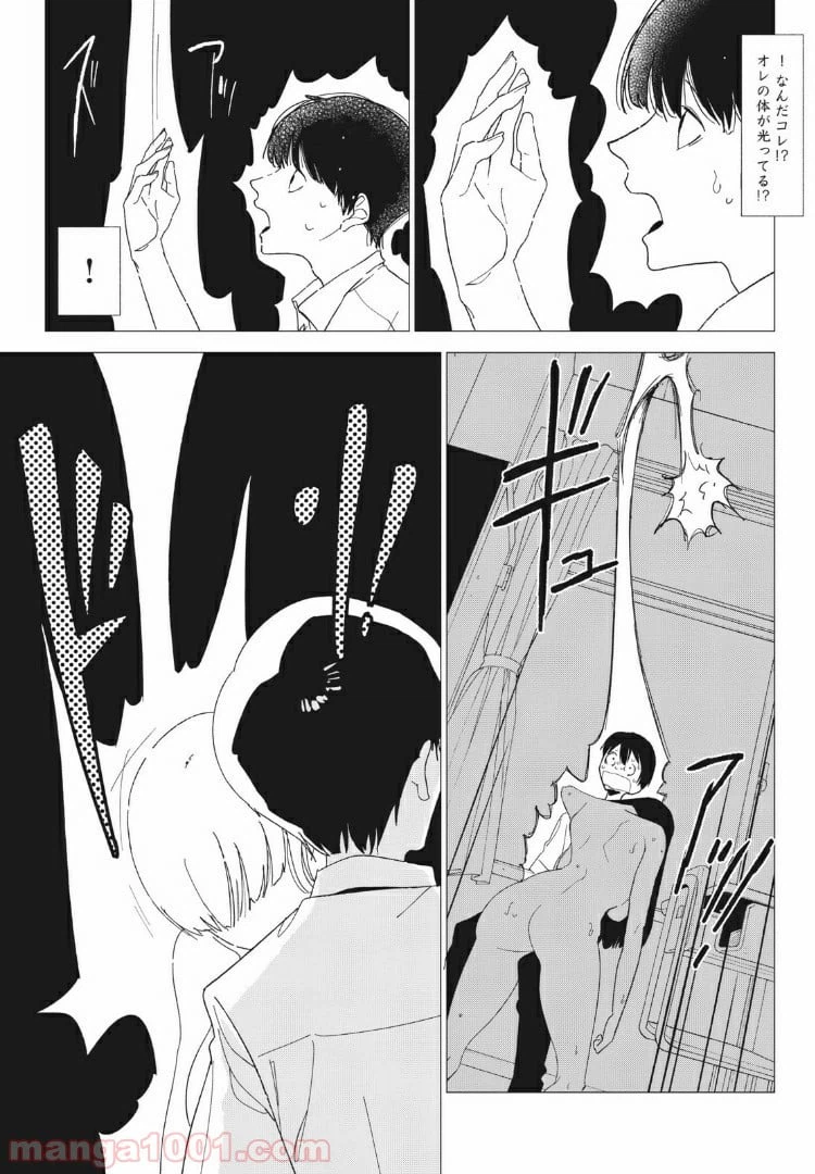 ページ 8 — 第3話