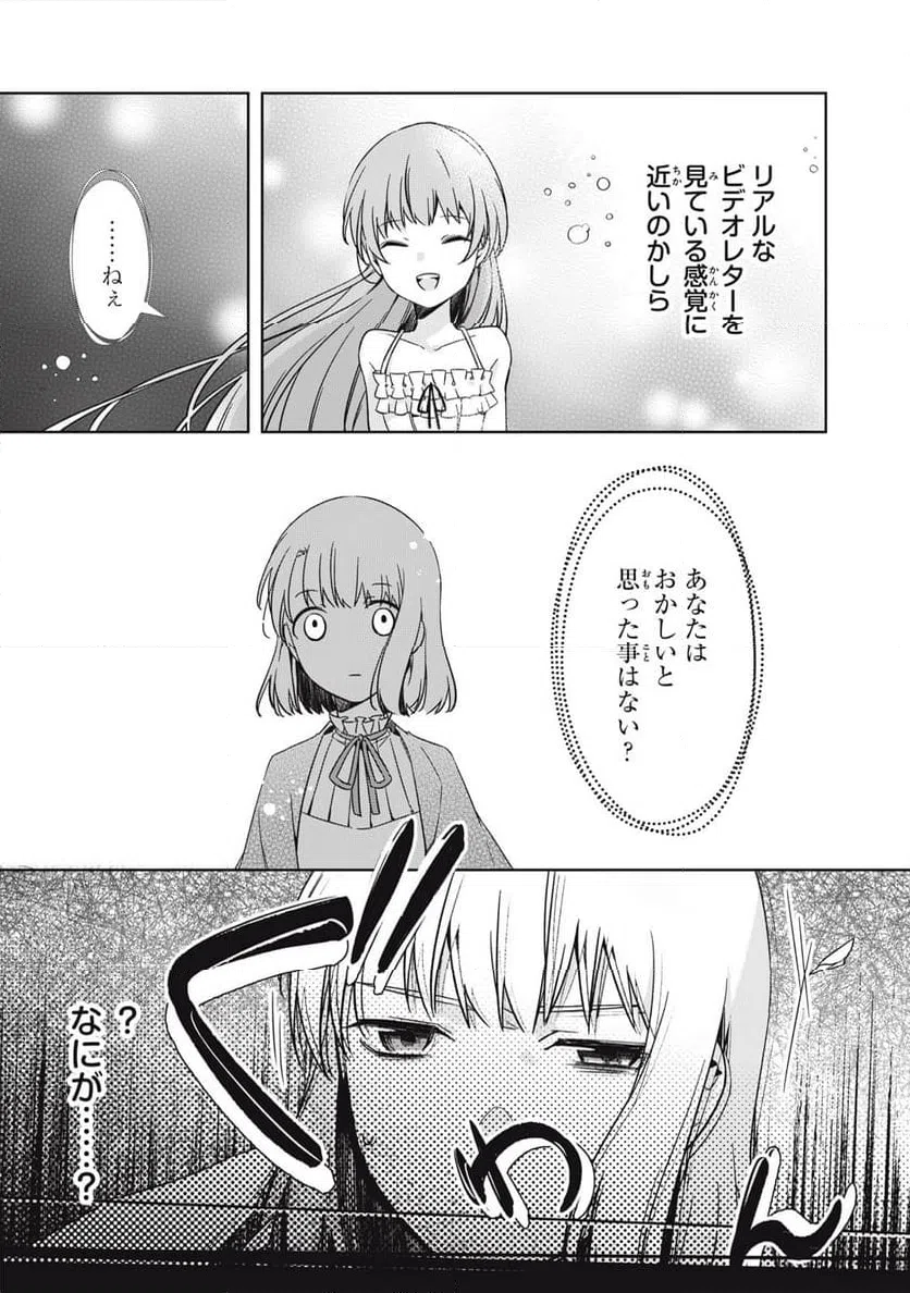 ページ 7 — 第18.2話