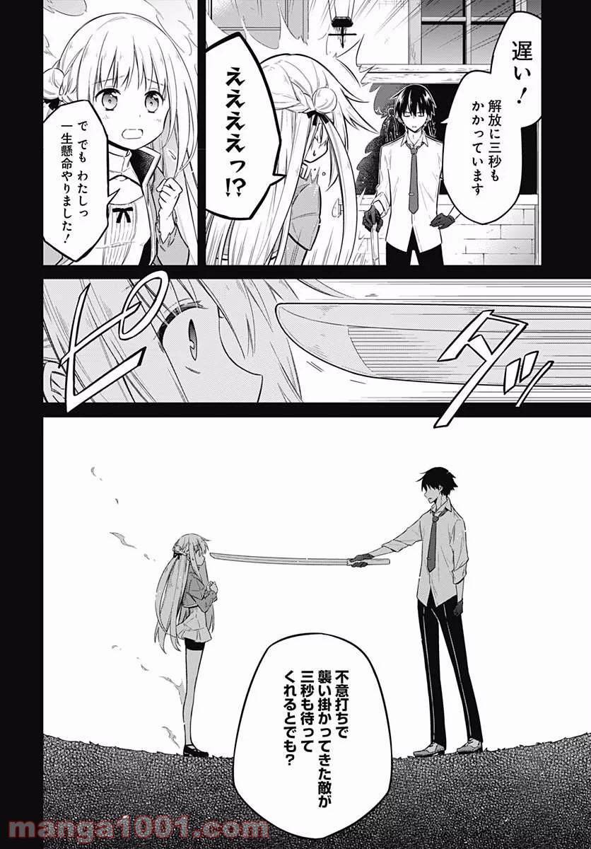 ページ 12 — 第7話