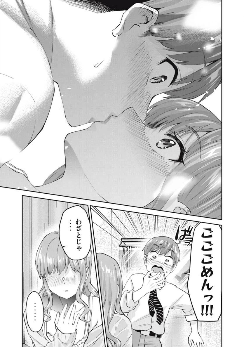 ページ 13 — 第72話