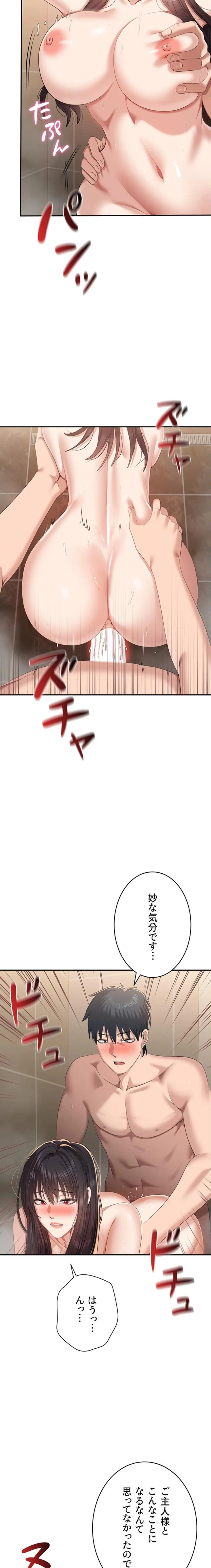 ページ 10 — 第34話