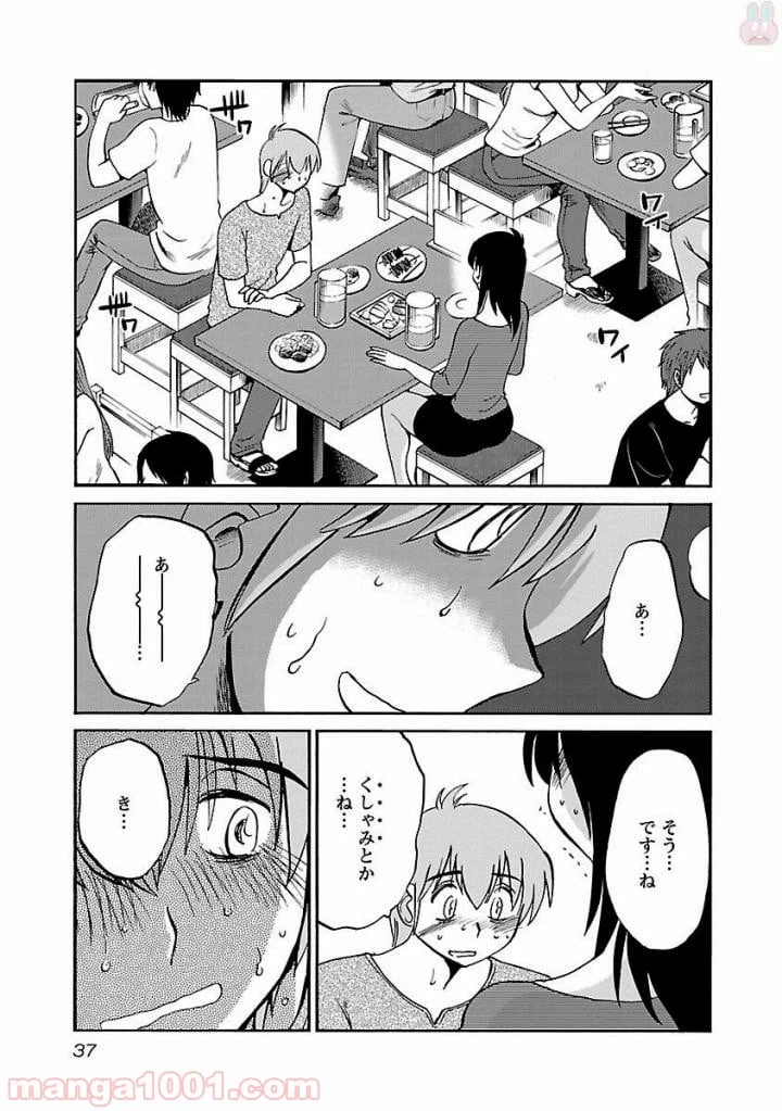 ページ 7 — 第10話