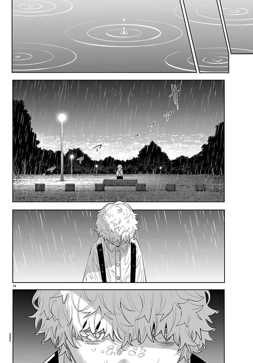 ページ 14 — 第286話