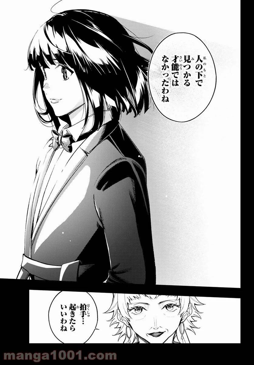 ページ 19 — 第191話