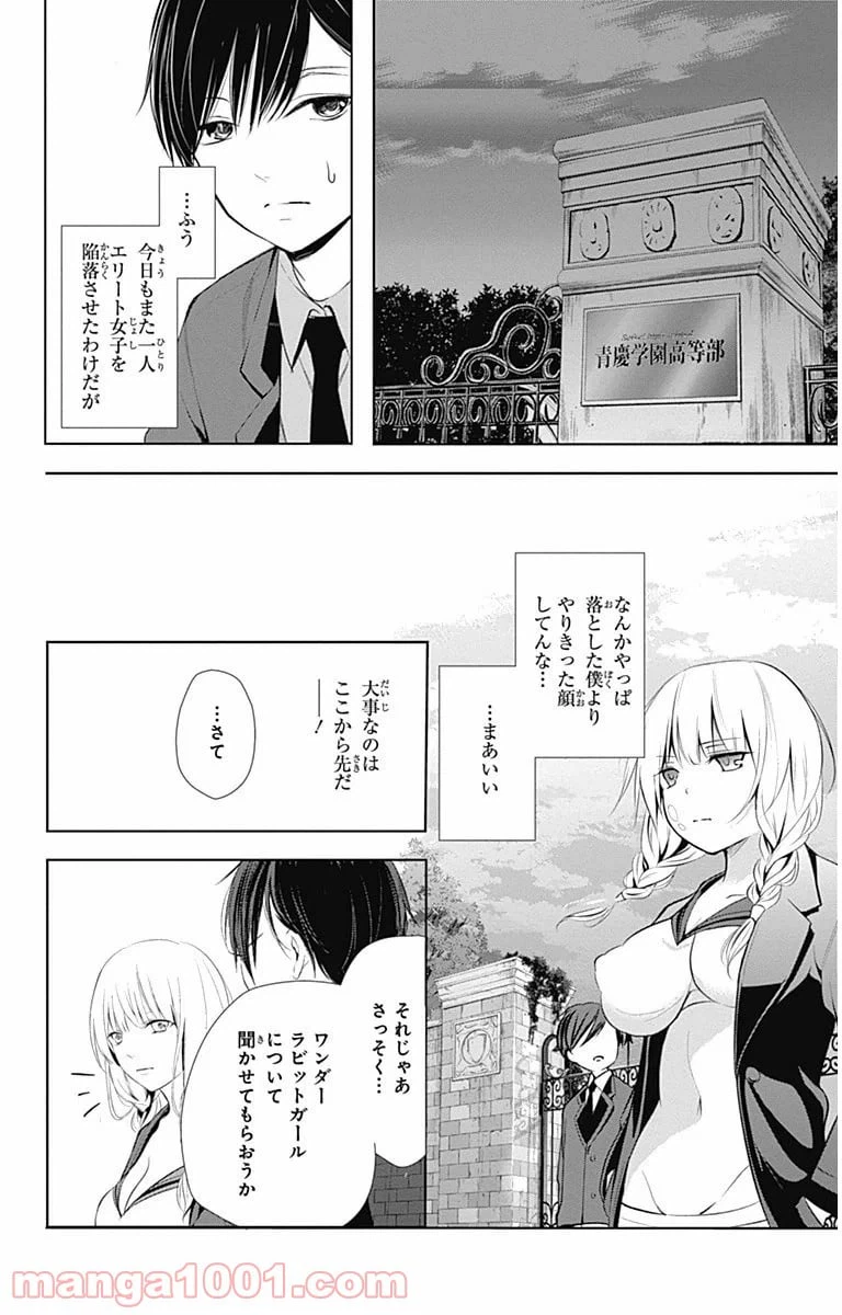 ページ 26 — 第10話