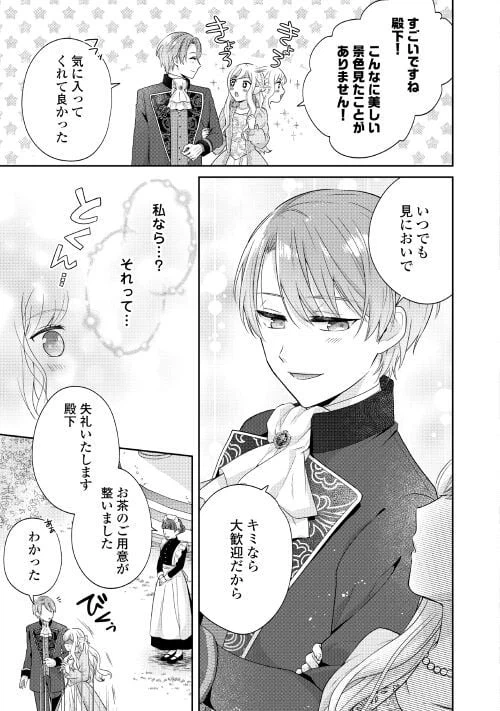 ページ 10 — 第2話
