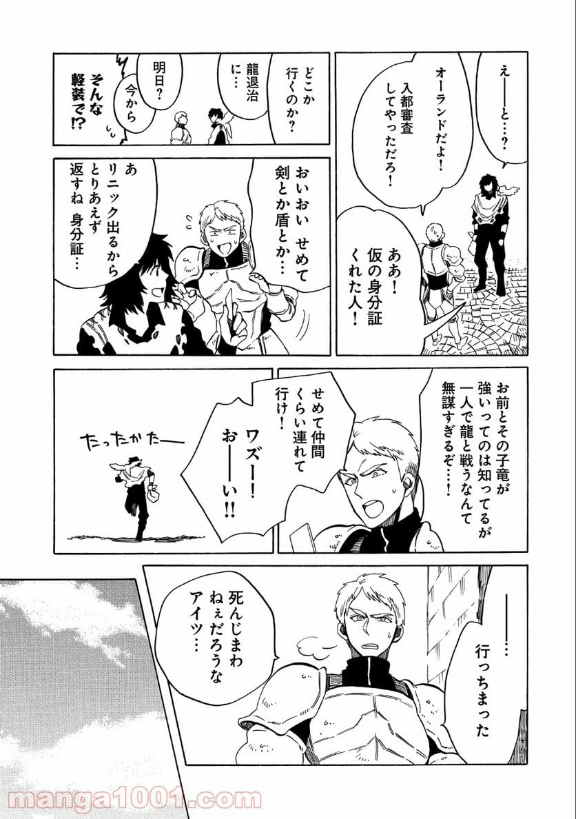 ページ 25 — 第6話
