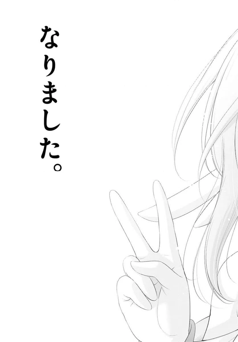 ページ 42 — 第14話