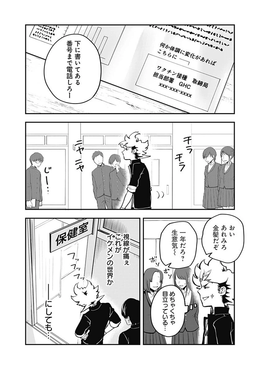ページ 16 — 第2話