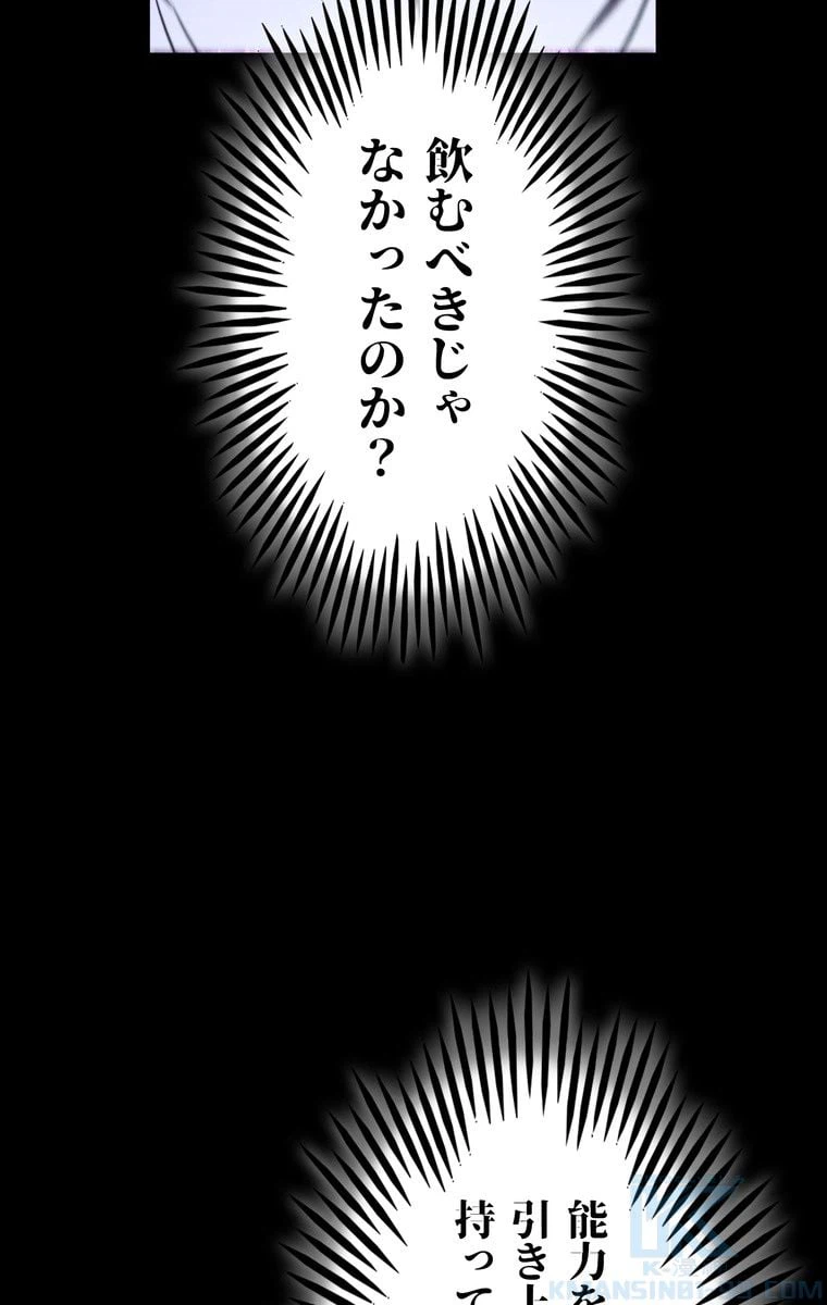 ページ 23 — 第28話