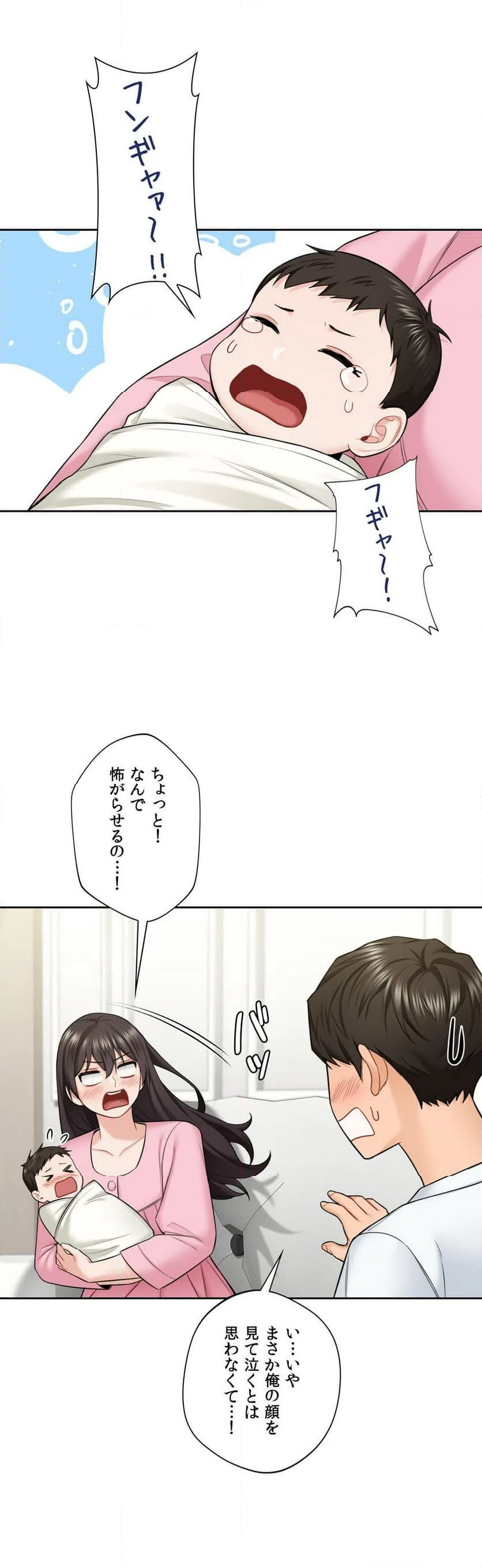 ページ 33 — 第55話