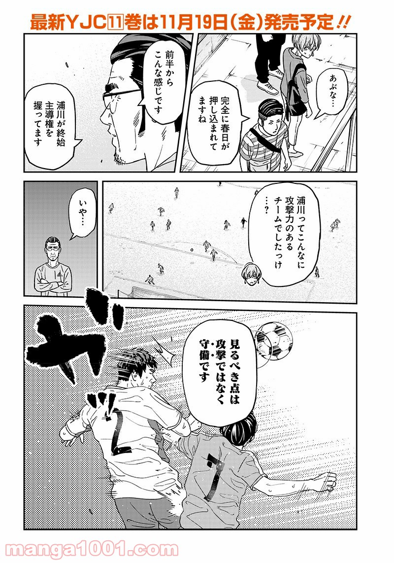 ページ 4 — 第103話