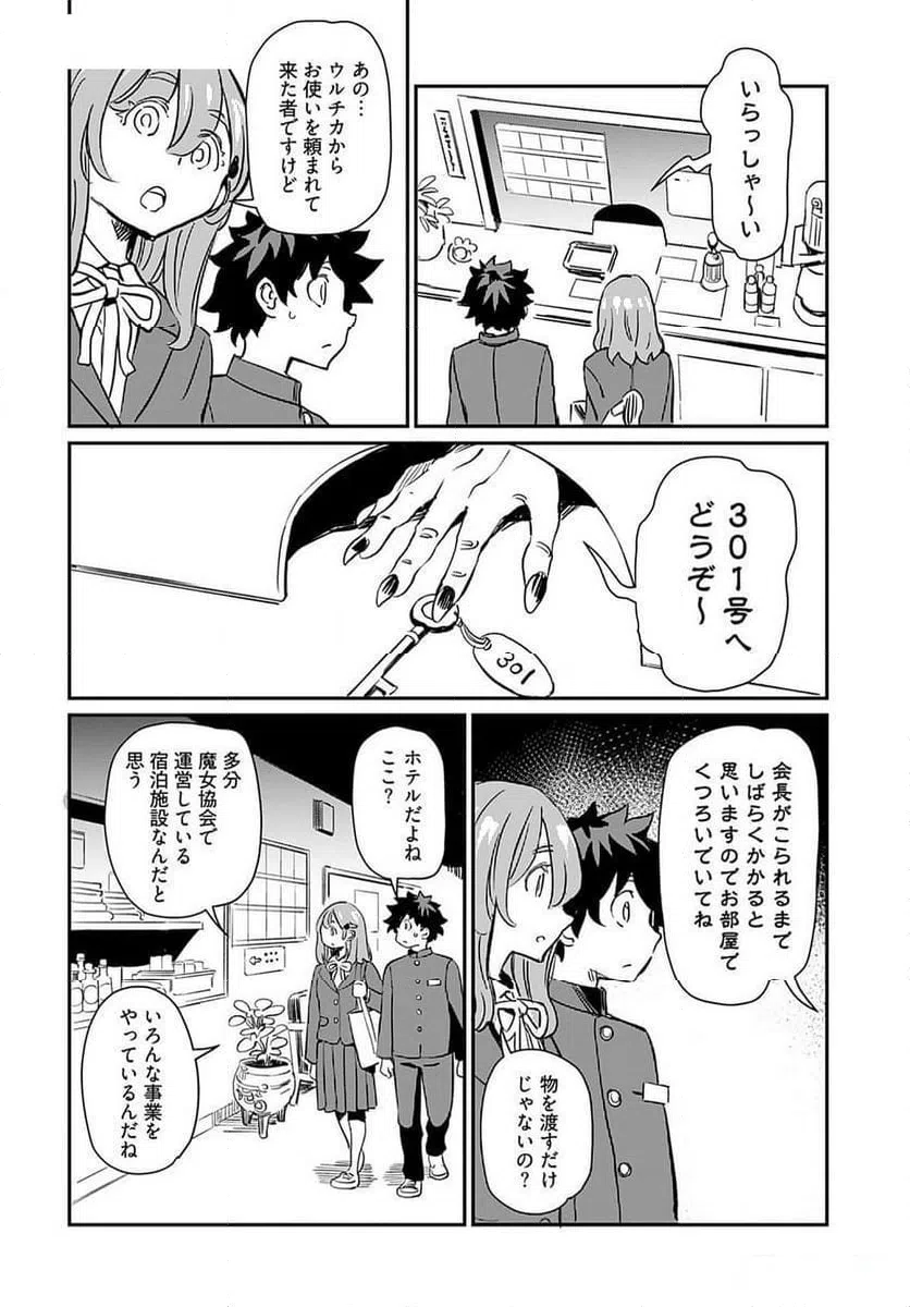 ページ 17 — 第37話