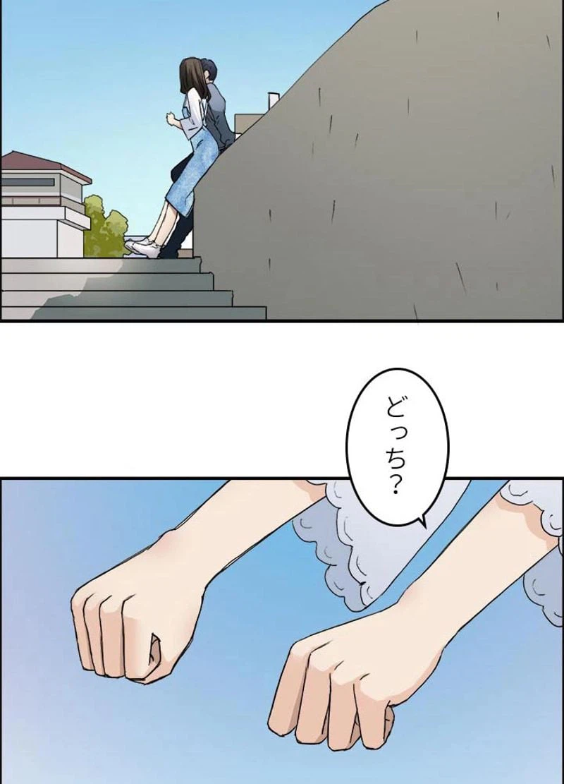 ページ 21 — 第12話