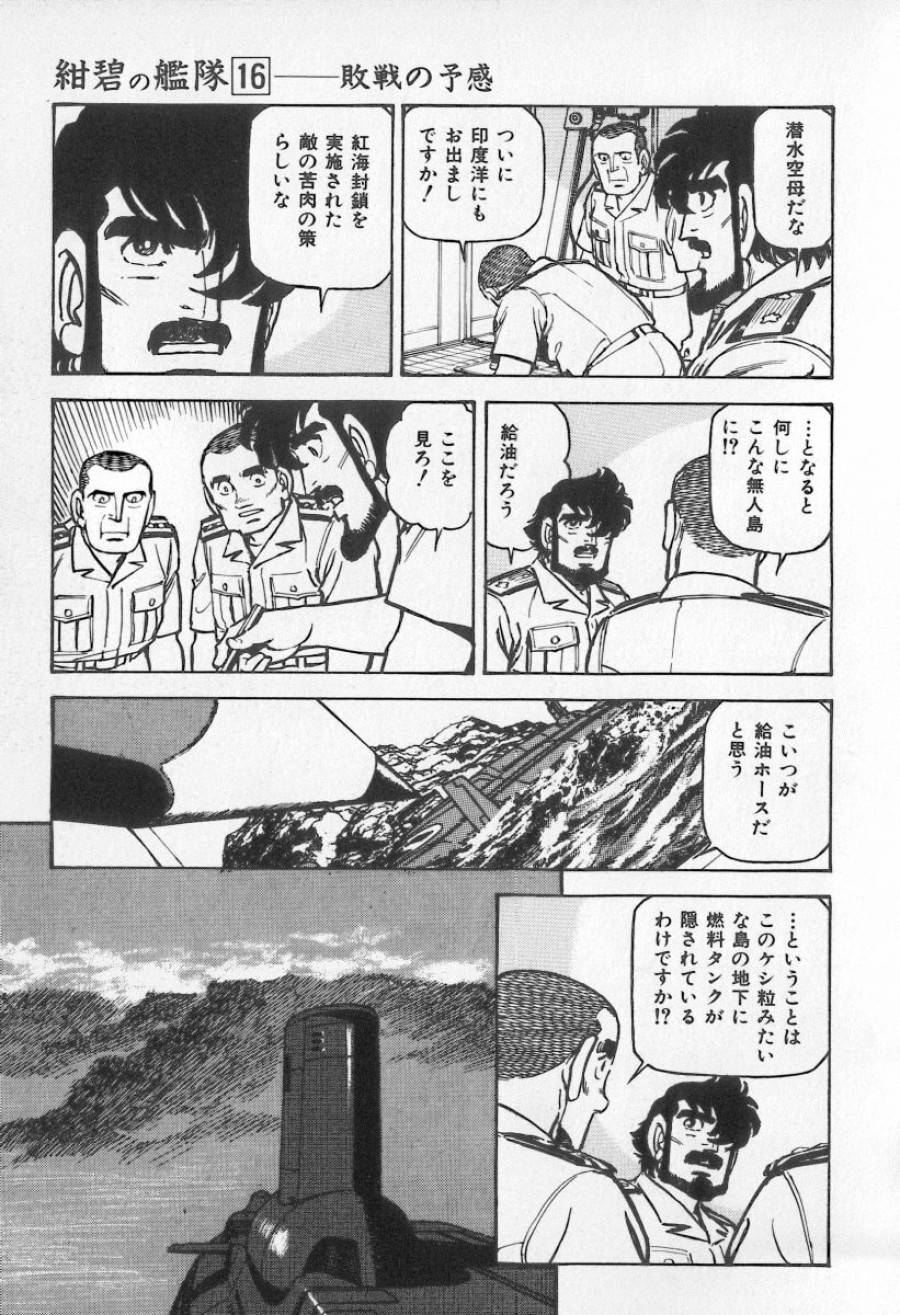 ページ 16 — 第33話