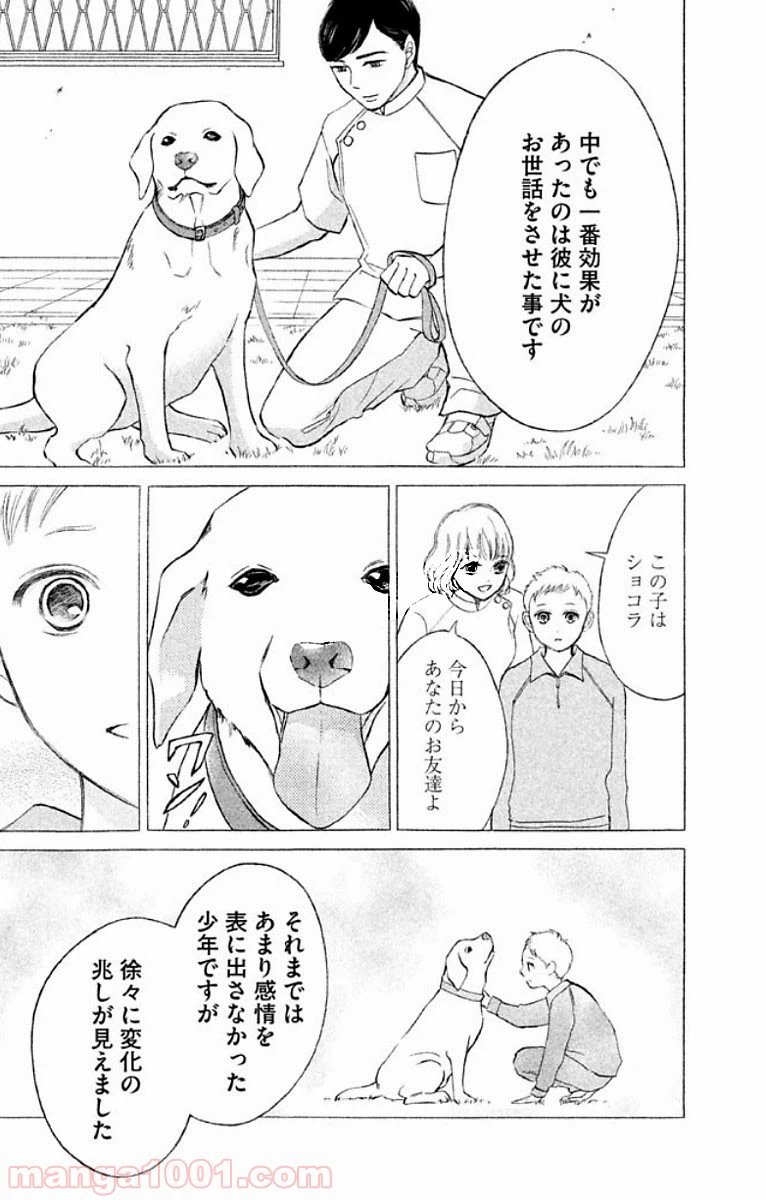 ページ 11 — 第11話