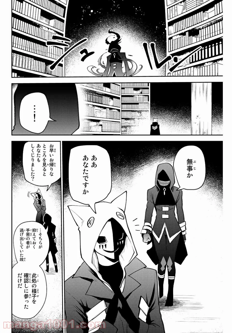 ページ 4 — 第36話