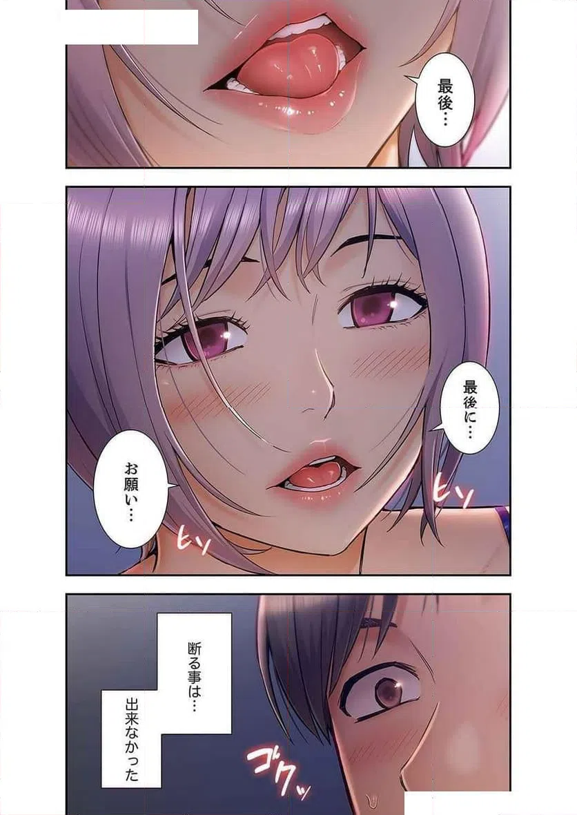 ページ 13 — 第39話