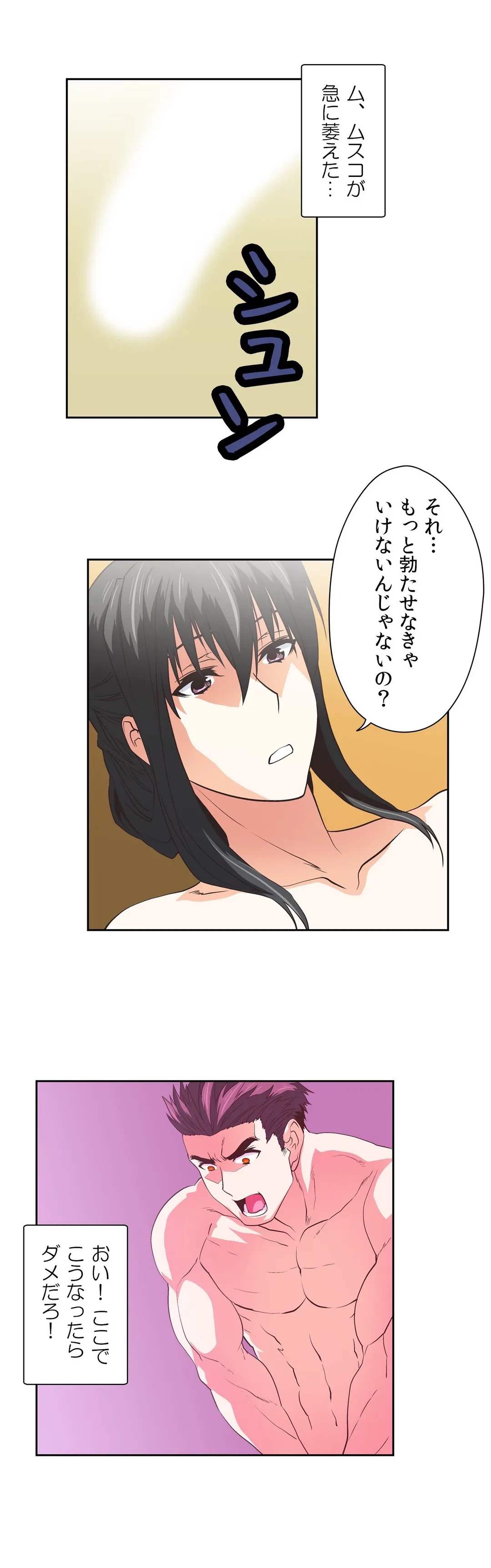 ページ 13 — 第58話